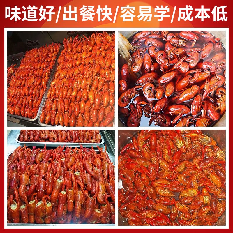 蝦圣盱眙鹵水龍蝦調(diào)料 解鎖商用級(jí)香辣鹵味的秘籍