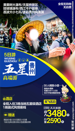 五星貴州 融合軟件開發與廣告設計的創新圖庫建設