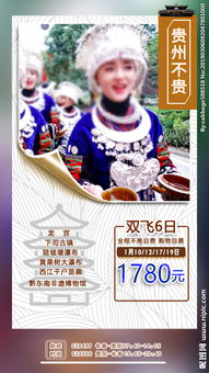 貴州，一個讓心靈深呼吸的地方